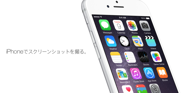 iOS 10.2へのアップデート