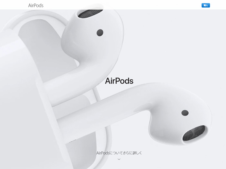 Appleがエアポッドを販売開始