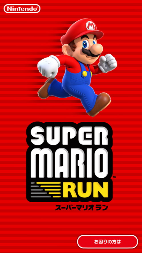 スーパーマリオランがいよいよ公開！