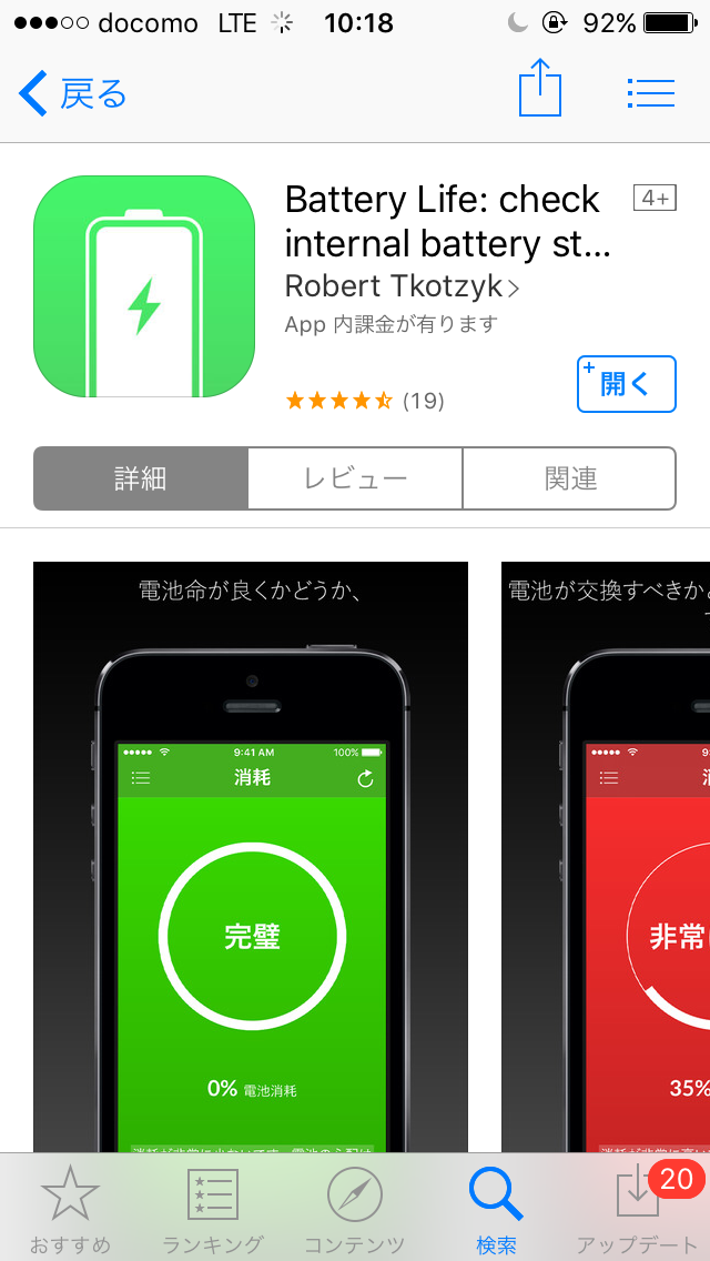 iPhoneの調子どうですか？？？I.C.C福山店（ダイワンテレコム福山店）