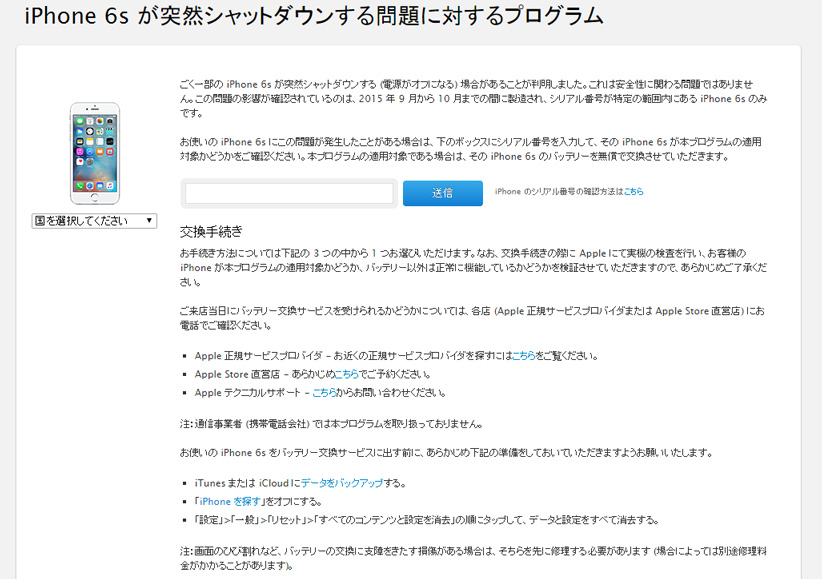 iOS 10.3のβ版でバッテリーの異常消費が改善しているようです