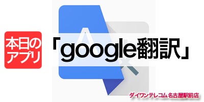 「google翻訳」と「ニューラルネット」