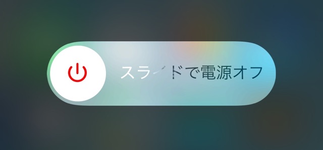 iPhoneの動きが遅くなったら