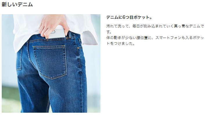 もうiPhoneを曲げない？デニムが登場