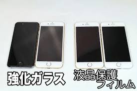 液晶保護フィルムとガラスフィルムの違いって？