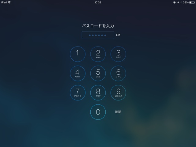 アイフォン・スマートフォンの暗証番号、実は…。