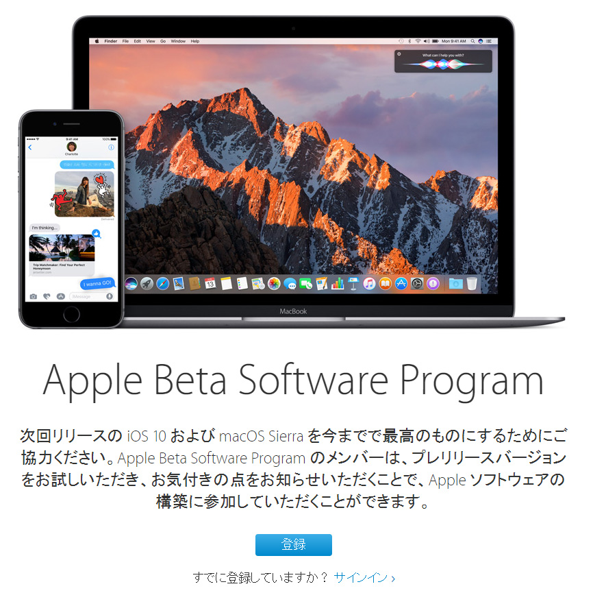 iOS 10.3 β3がリリース