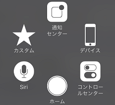 iPhoneのボタンが効かなくなったら