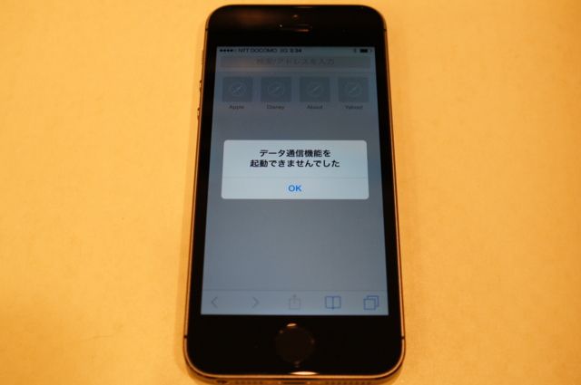 iPhoneの不具合を解消する4つの方法！