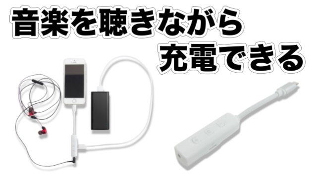 iPhone7用アクセサリー登場！