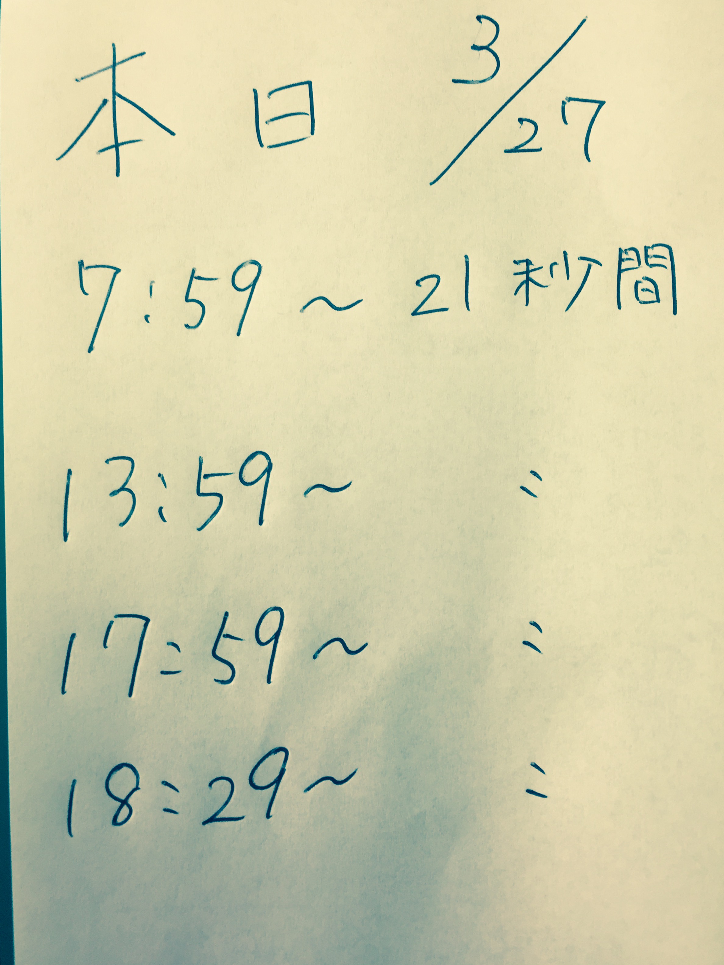 本日より当店ラジオ放送開始！