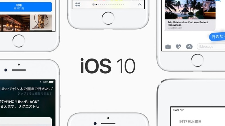 「iOS10.3」では今後アプリが動かなくなるかも？