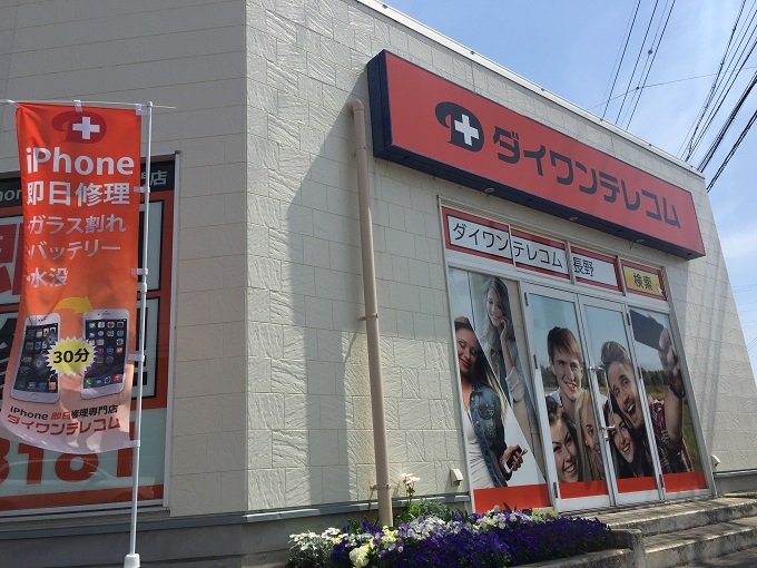 iPhone修理も変わってきました