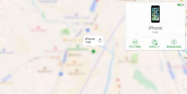 万が一iPhoneを失くしたら！！