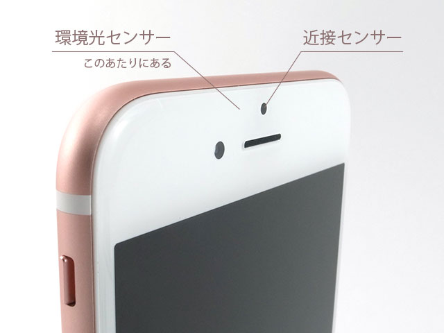 意外と知らない地味に重要な近接センサー