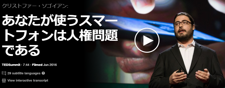 驚くほど高い！iPhoneのセキュリティ