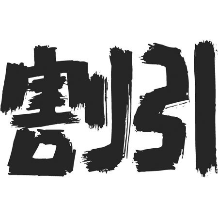 併用可能キャンペーンについて