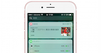 ウィジェットを追加しよう