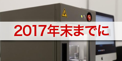 AppleがiPhone画面修理のマシンを外部提供へ