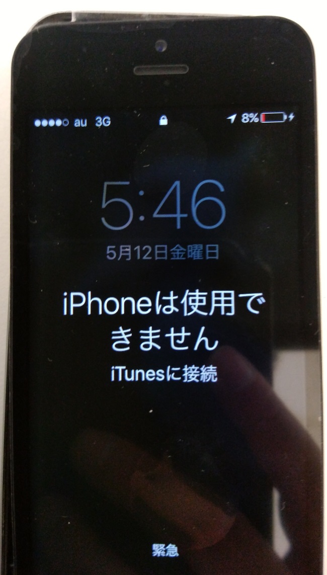 ガラス割れからiPhoneがロックされる！