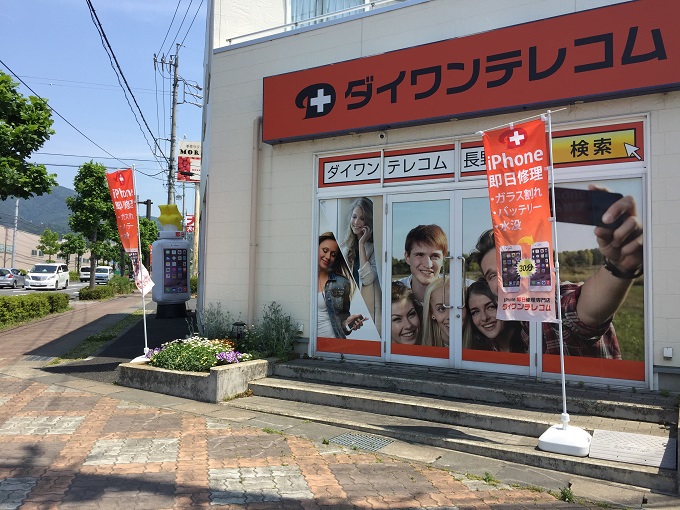 携帯番号が足りない！次は０６０！