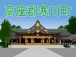 高座郡寒川駅付近iPhone修理店舗紹介