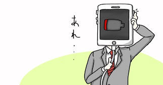 突然電源が入らなくなった！
