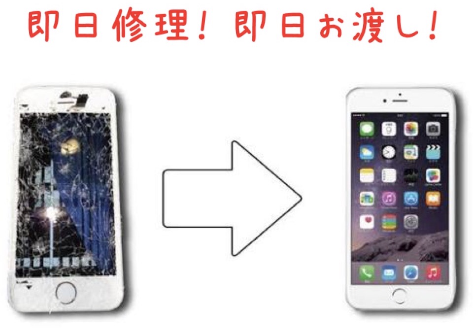 JR橋本駅　iPhone修理
