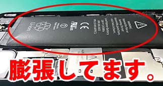 【修理例】旧モデルのiPhoneも、心を込めて。