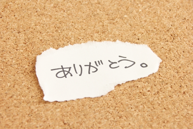 言葉の持つ力