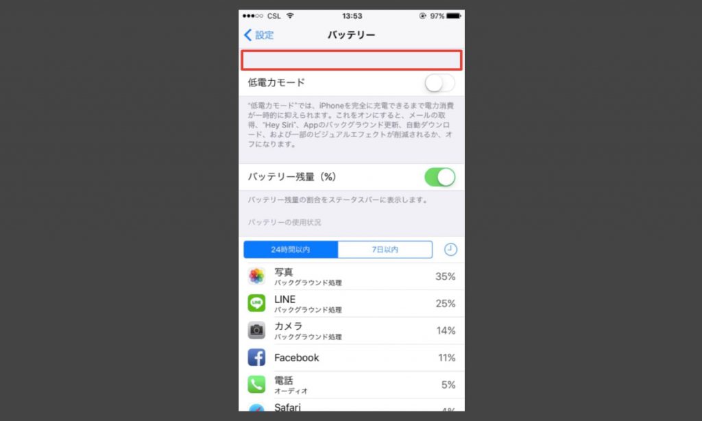バッテリーが減るの早いんだけど交換した方がいいのかな？