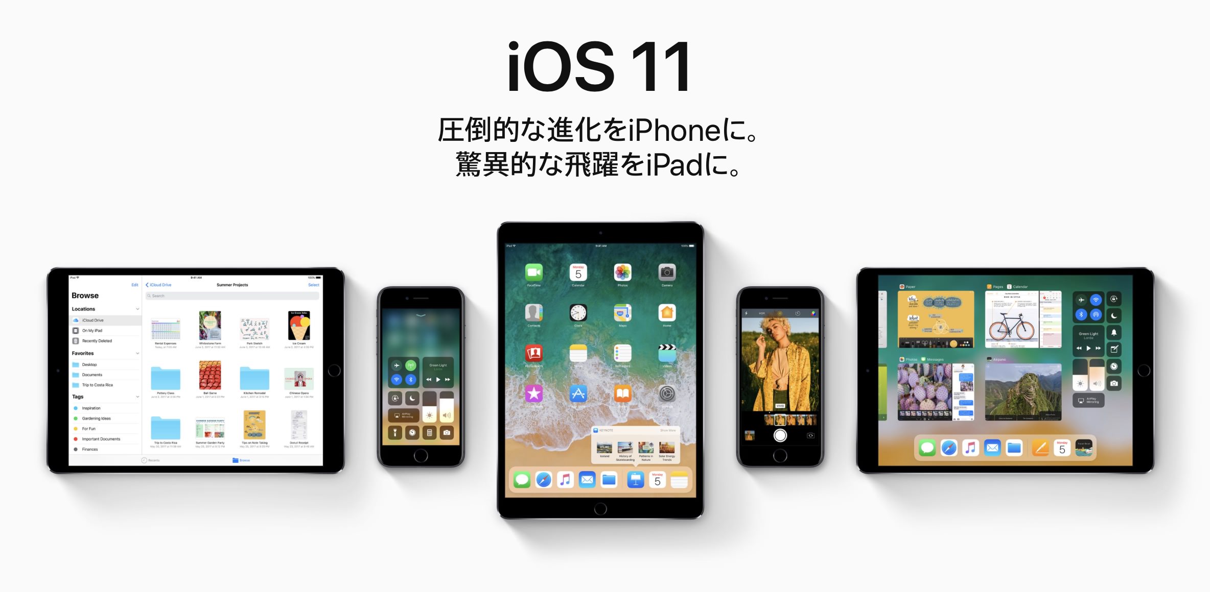 iOS11をダウンロードしてはいけない理由