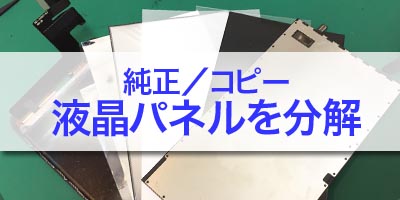 コピーパネルと再生パネルの違い【その２】