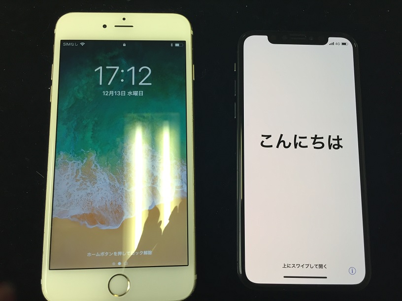 iPhoneXへの機種変更実施レポート