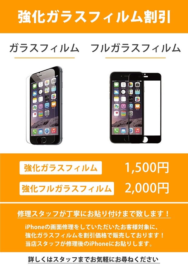 オススメの強化ガラス