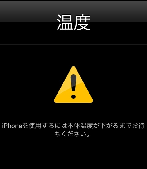 iPhoneが熱を持つ原因と対処法