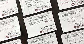 さらにおトクなレビュー割！