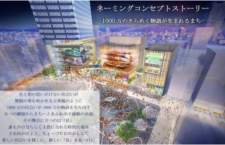 【2019年完成予定】ハレザ池袋に宝塚歌劇！