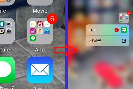 これは使える！3Dtouch使い方