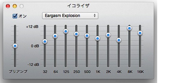 iPhoneの音量不足解消法！