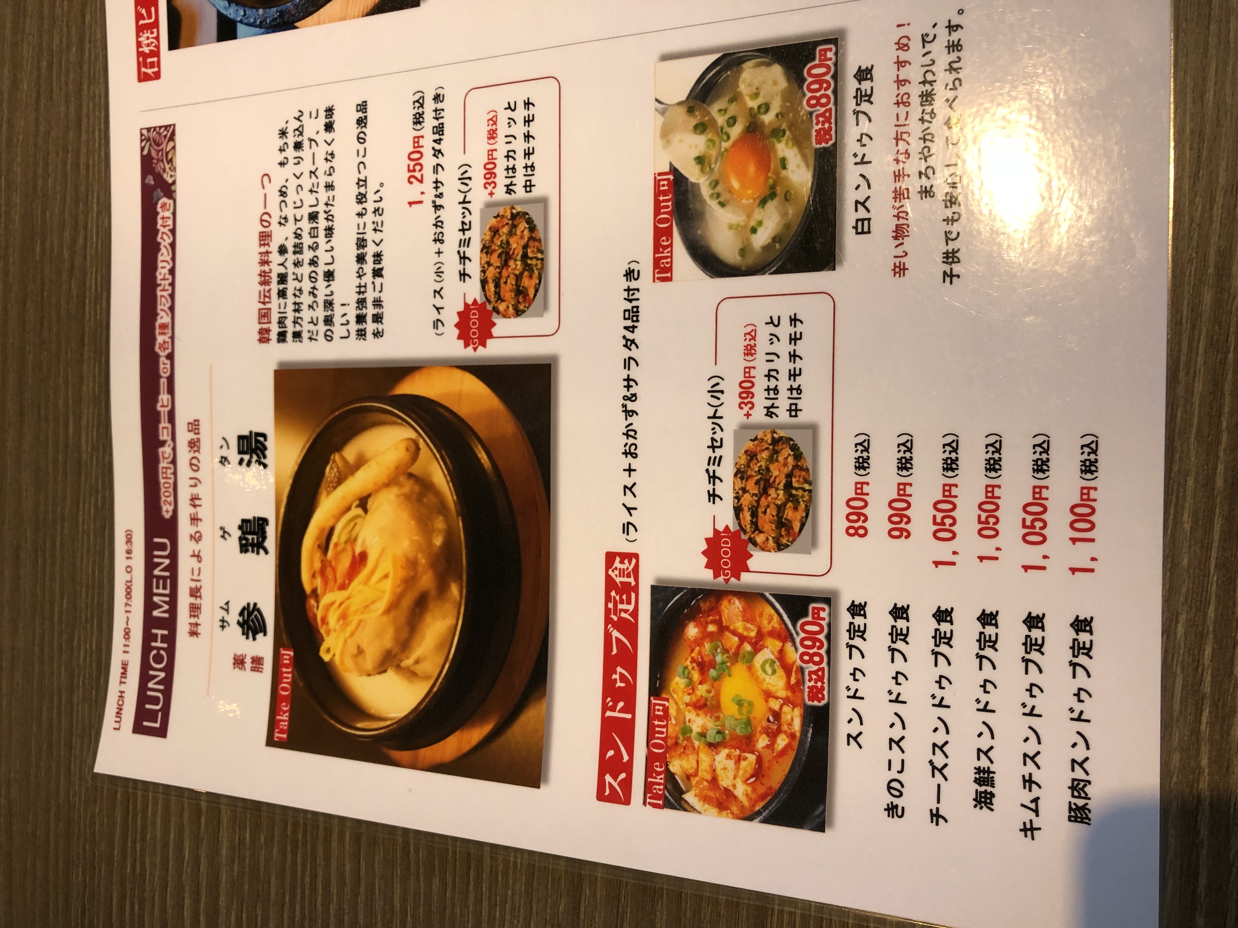 今日のランチは・・・part4