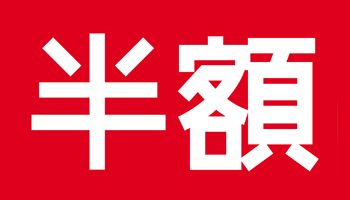 大和店だからできること♪