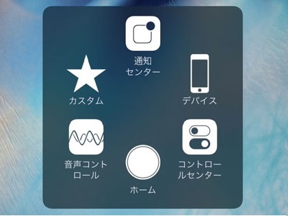 Assistive Touch