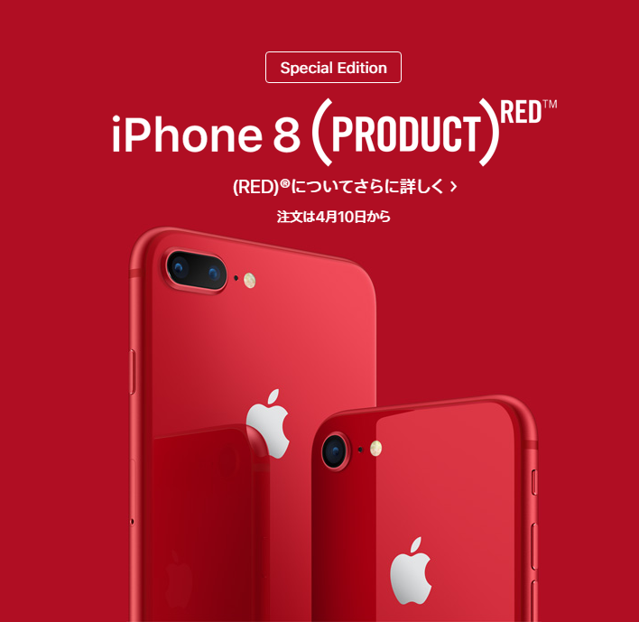 iPhoneに新色登場！