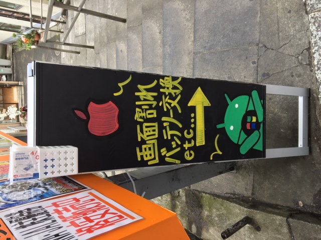 ダイワンテレコム大森駅前店の新看板！