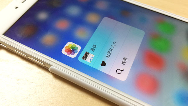 iPhoneの便利機能!?