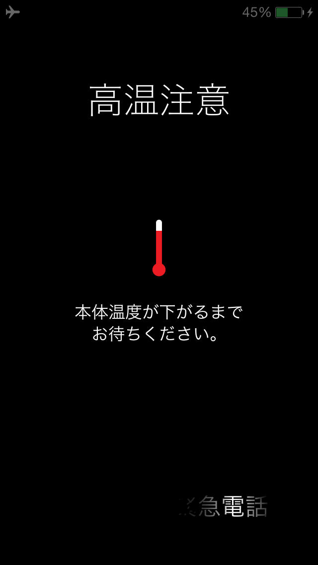 iPhone発熱の対策と原因