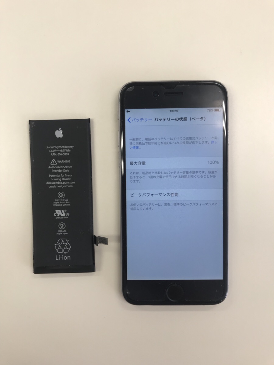 iPhone6 バッテリー交換