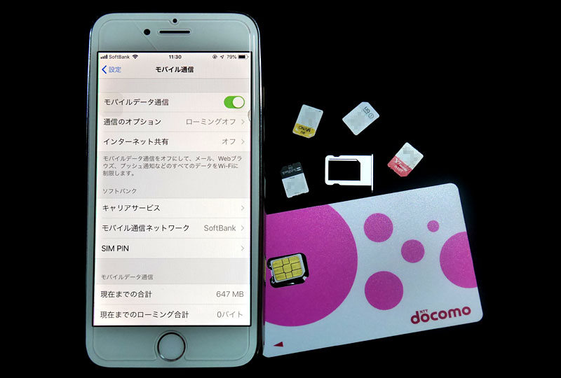 中古iPhoneのSIMロック解除に朗報！総務省が方針固める？