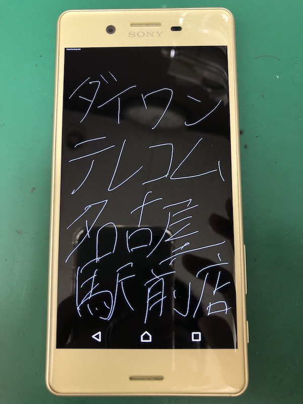 xperia テストモードとは？